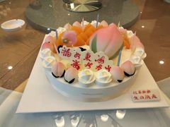 福寿安康-好利来(奉天店)