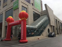 -秦韵轩·西安小馆(贻成福地广场店)