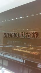 -世纪缘珠宝(济南品牌店)