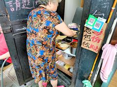 -孙奶奶葱包桧