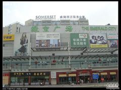 -苏州盛捷绿宝广场服务公寓