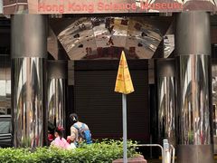 -香港科学馆