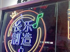 -正宗八宝冰饭·非遗冰饭·烧烤(奎桥店)