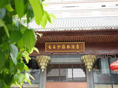-香云轩·顺德菜(香云纱园林酒店店)