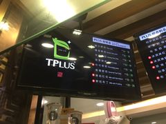 门面-TPLUS茶家(淮海店)