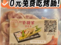 -牛将军•涮肉•烤肉(北京王府井·故宫店)