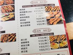 菜单-刘全福吊炉烧烤王(东江路店)
