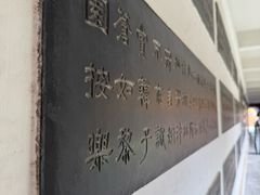 -翰园碑林