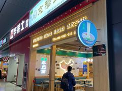 -京穆兰兰州牛肉面·清真(西客站店)