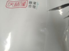 -庆赫隆融合菜馆(群力店)