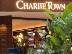 -CHARLIETOWN红茶公司(南京万象天地店)