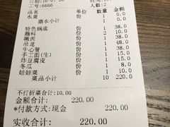 账单-牛焱·贵州黄牛肉火锅(城西银泰店)