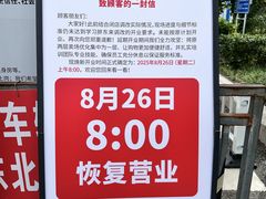 -永辉线上超市(鲁谷店)