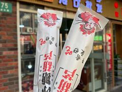 -栗子侠奶皮子糖葫芦(长宁店)