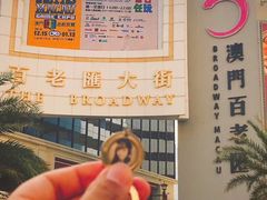 -百老汇美食街