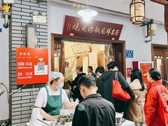 -张吉祥花椒肉火烧(老潍县美食城店)