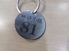 -林静小吃(复兴路店)