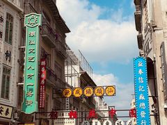 -汕头市小公园