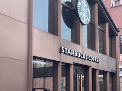 -星巴克臻选(嘉定疁城国际店)