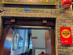 -蔼若春.传承云南菜(金碧公园店)