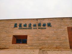 -盘龙城国家考古遗址公园