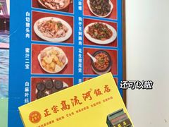 -正宗高流河饭店原创风姜鸡