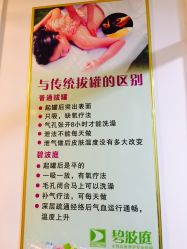-碧波庭胸部保养养生馆