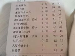 账单-潮福城大酒楼·潮粤菜·港式点心(阳光城店)
