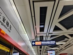 -王家墩东(地铁站)