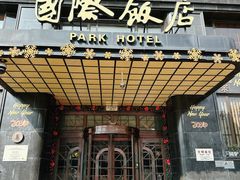 -国际饭店·帆声西饼屋(黄河路店)