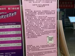 -天津图书馆(复康路馆)