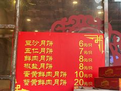-四宜糕团店(南大街店)