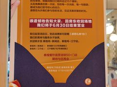 -泰煌鸡·上海白斩鸡·鸡汤面(万航店)