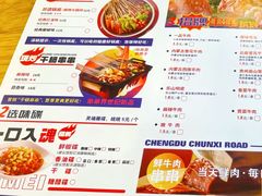 -徐妹串串香(春熙路店)