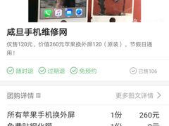 -苹果华为手机维修换屏