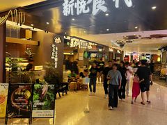 -悦然广场(北滘店)