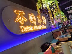 -杨记齐齐哈尔烤肉(五莲路店)