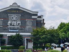 -老阊门菜馆(山塘街店)
