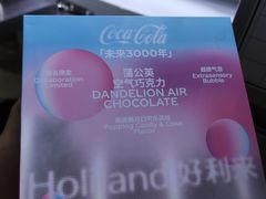 蒲公英空气巧克力-好利来(龙首印象城店)