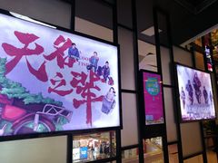 -保利国际影城(北京缤纷城店)