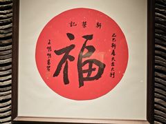 -新荣记(建国门外大街店)