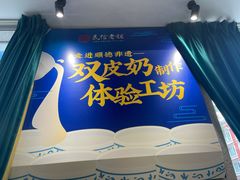 -民信老铺(华盖路店)