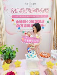 -兰心墩楠月子会所(万达店)
