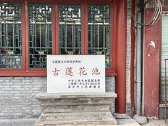 -莲池书院博物馆