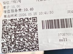 -幸福蓝海国际影城(烟台大悦城IMAX店)