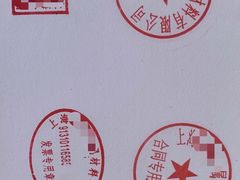 -上海昕磊刻章服务部