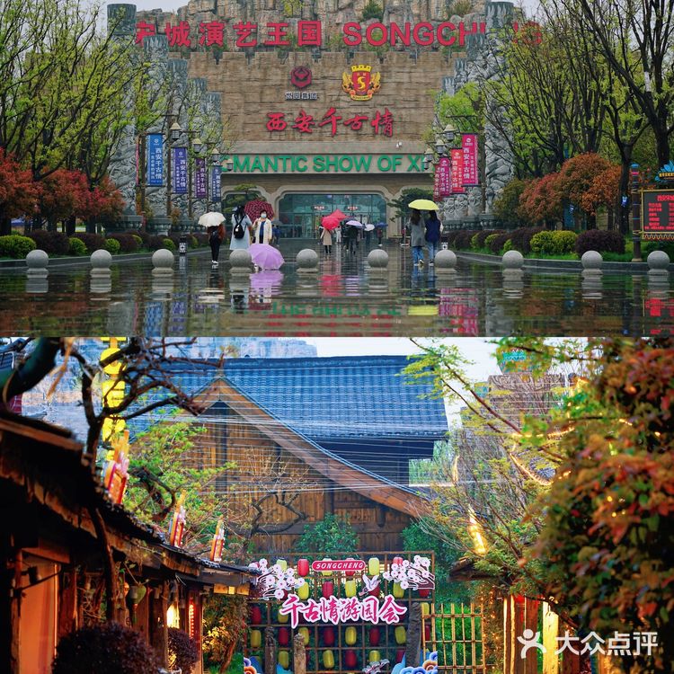 西安旅行|给我一天，还我千年，西安宋城游玩全攻略