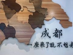 -成都你六姐·牛肉冒菜(城市集市合生汇店)