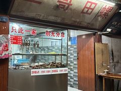 -三哥田螺(北书院街店)