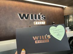 -威尔仕健身(北京合生汇店)